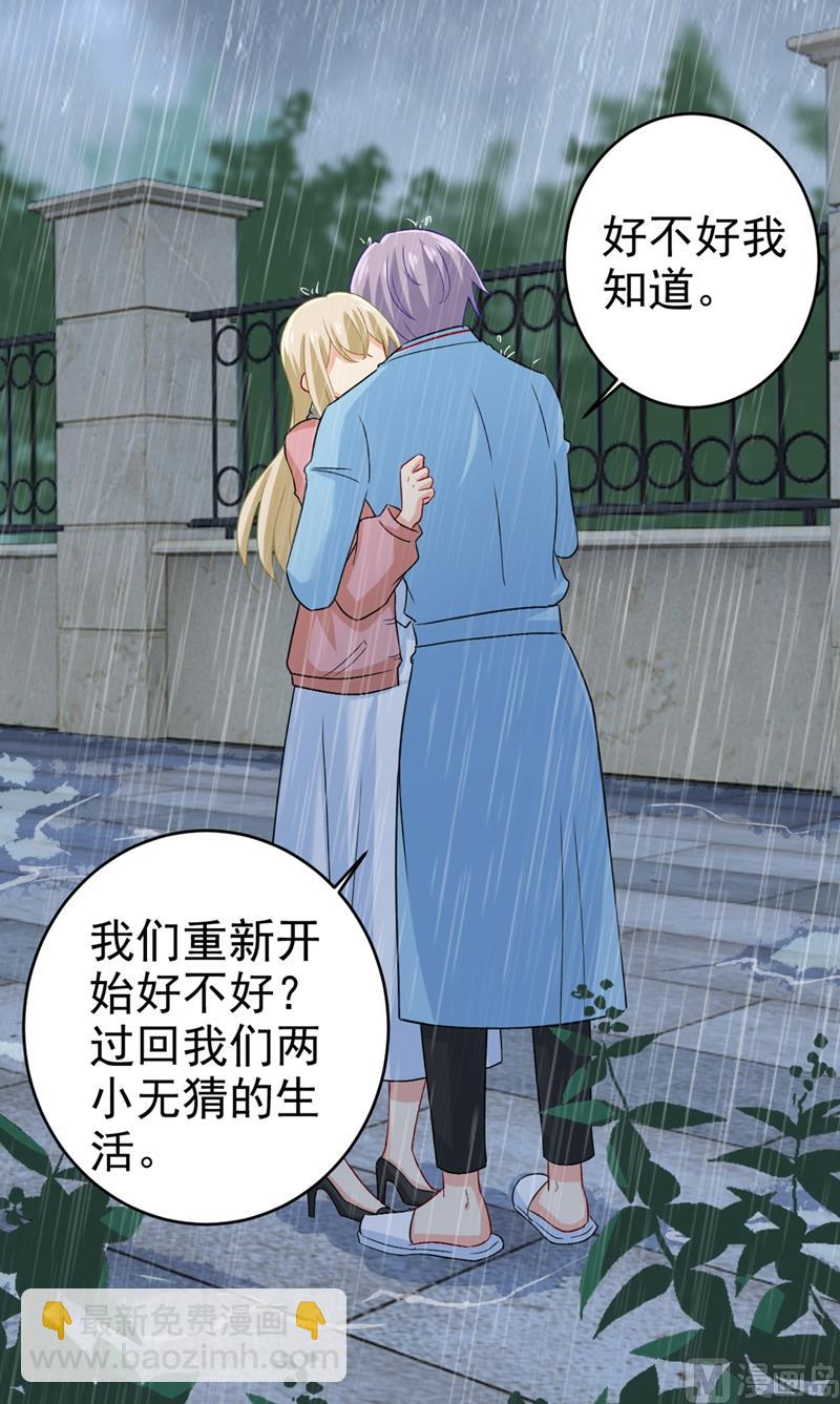 第294话 可是我爱上他了57