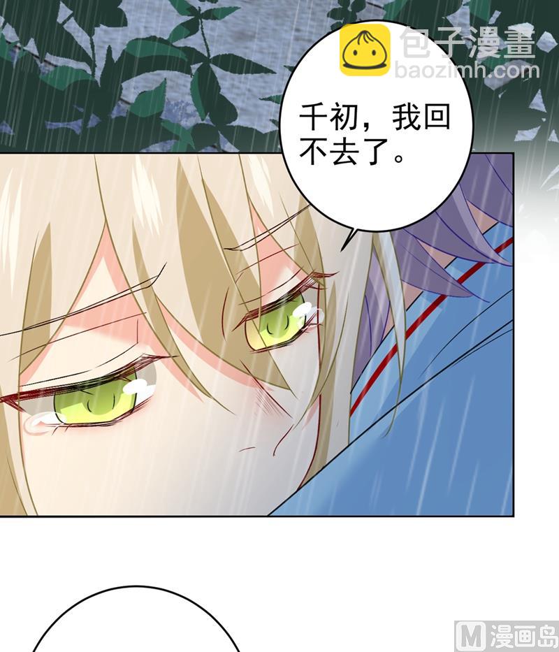 第294话 可是我爱上他了58