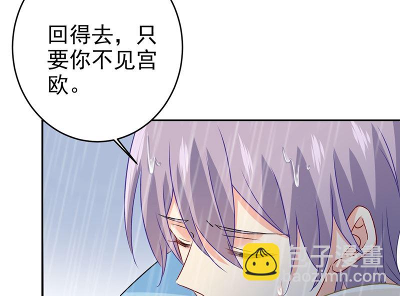 第294话 可是我爱上他了59