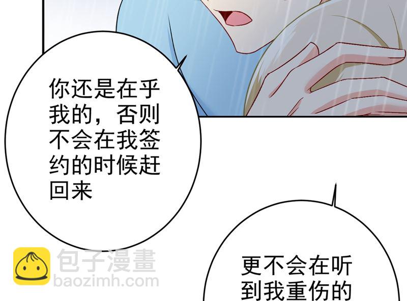 第294话 可是我爱上他了60