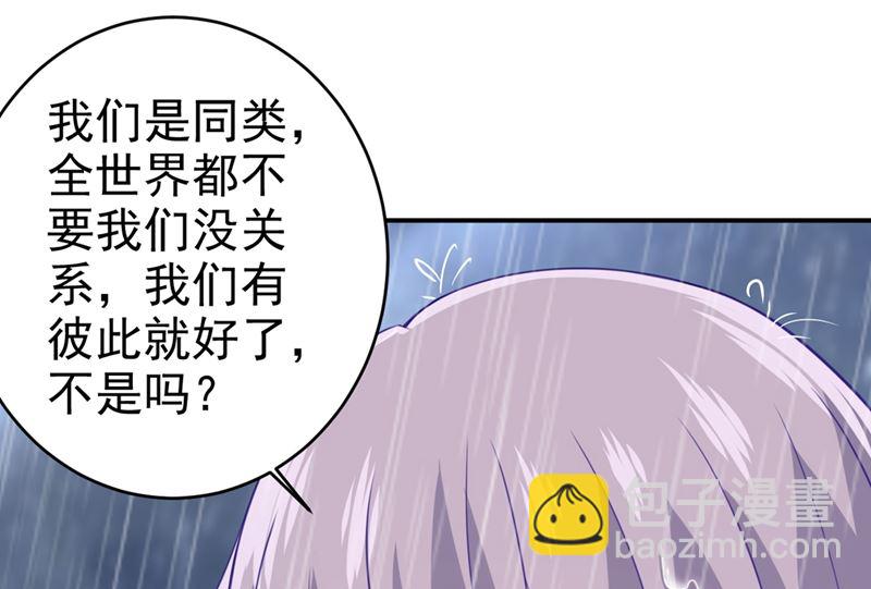 第294话 可是我爱上他了63