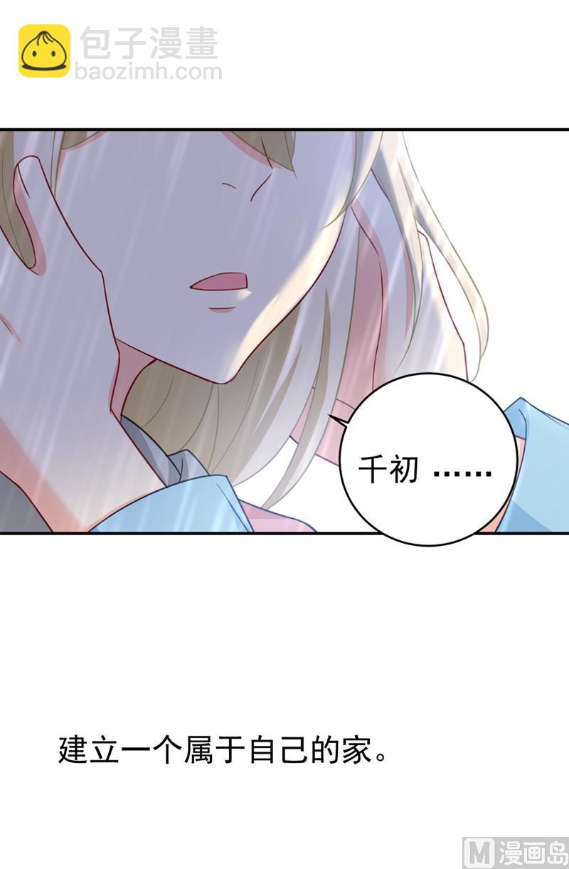 第294话 可是我爱上他了66