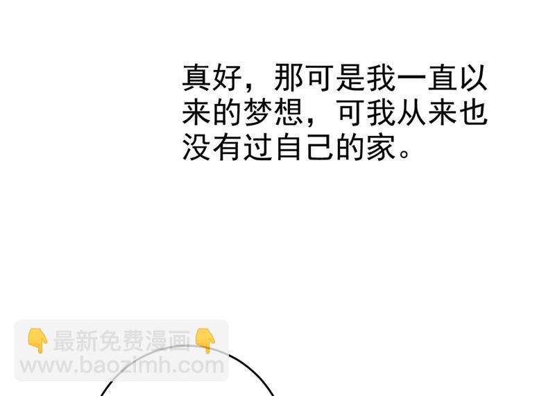 第294话 可是我爱上他了67