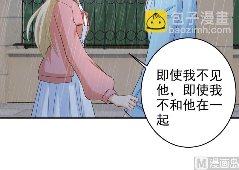 第294话 可是我爱上他了69