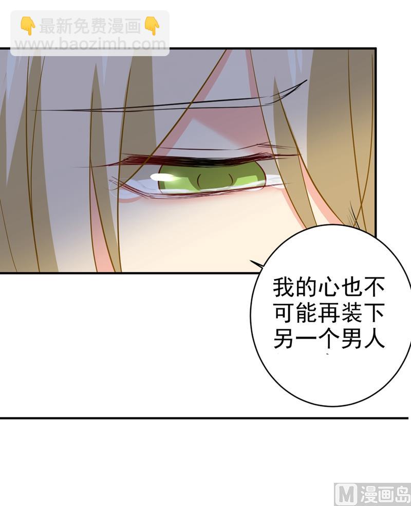 第294话 可是我爱上他了70