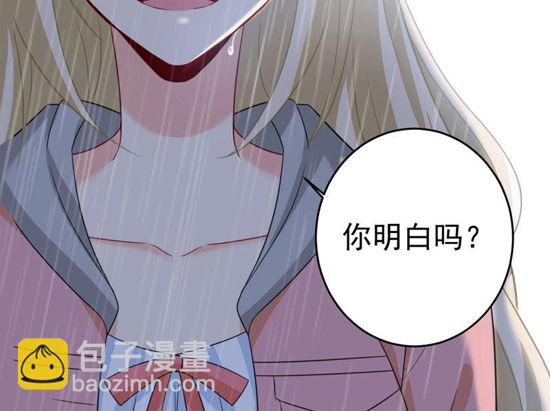 第294话 可是我爱上他了72