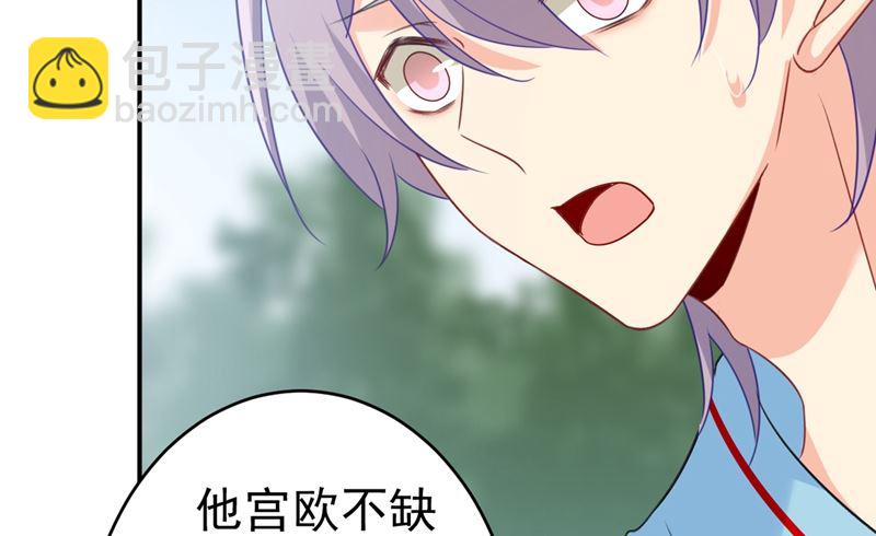 第294话 可是我爱上他了8