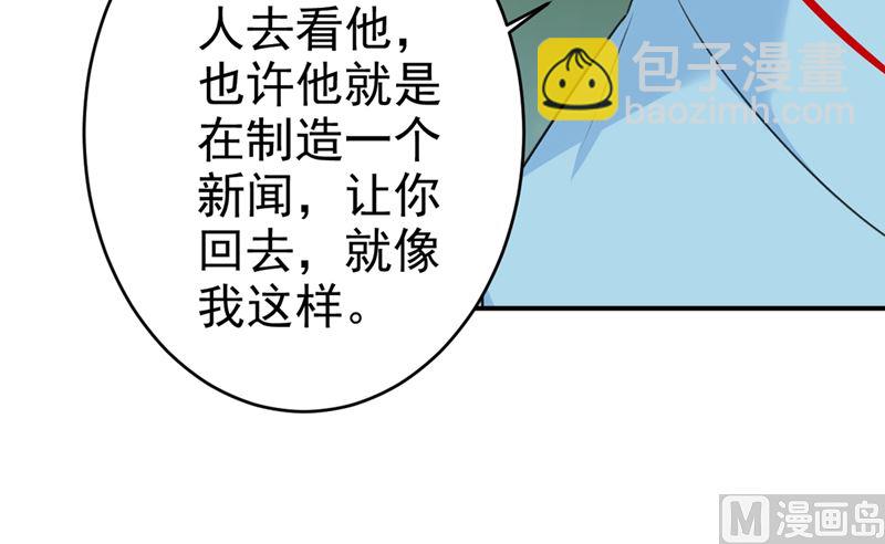 第294话 可是我爱上他了9