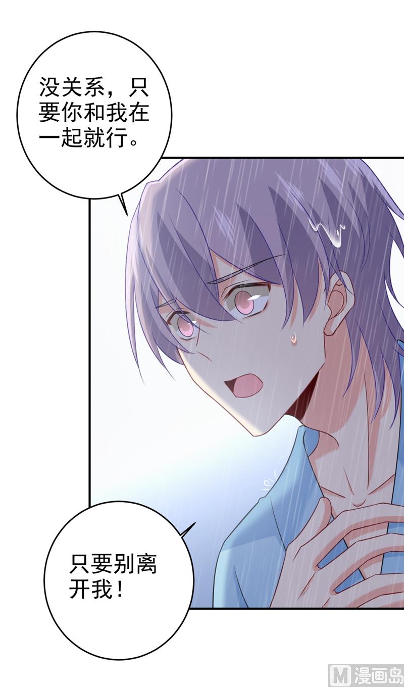 第295话 你不能有事！0
