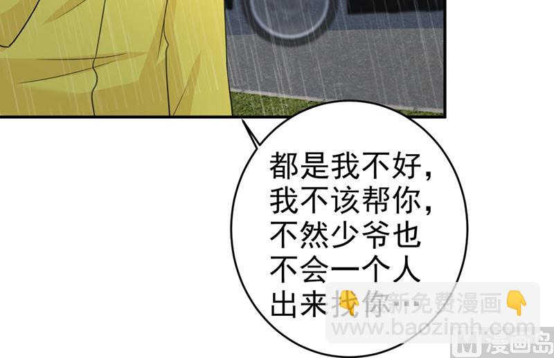 第295话 你不能有事！21
