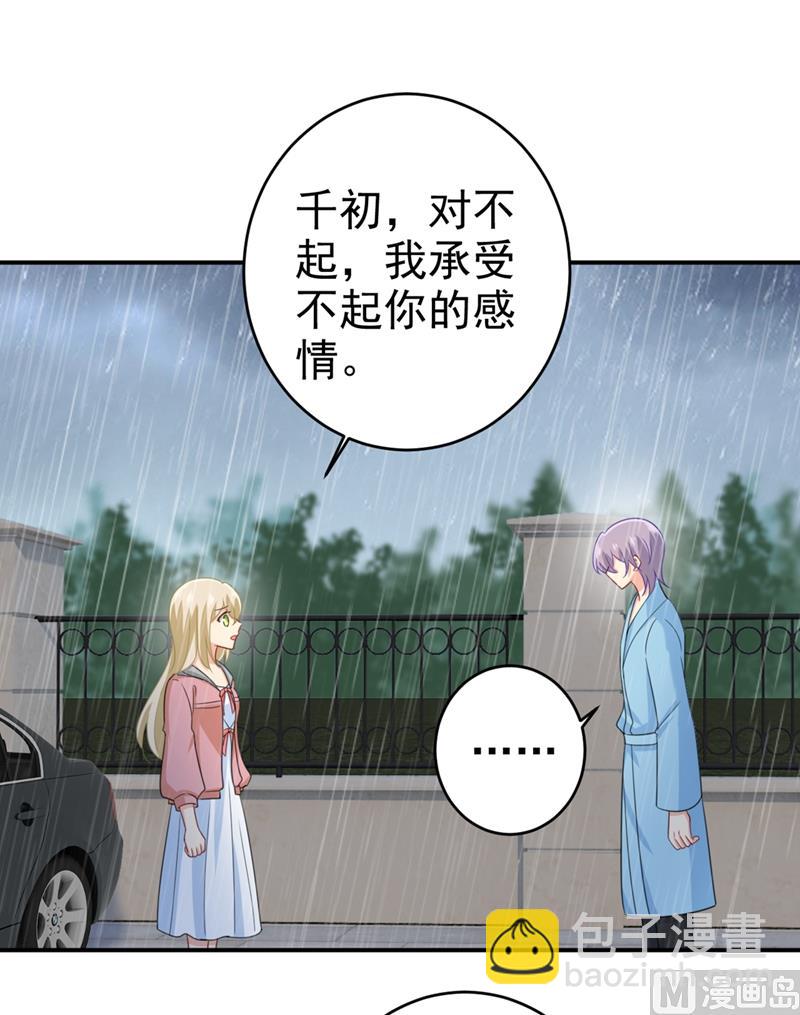 第295话 你不能有事！29