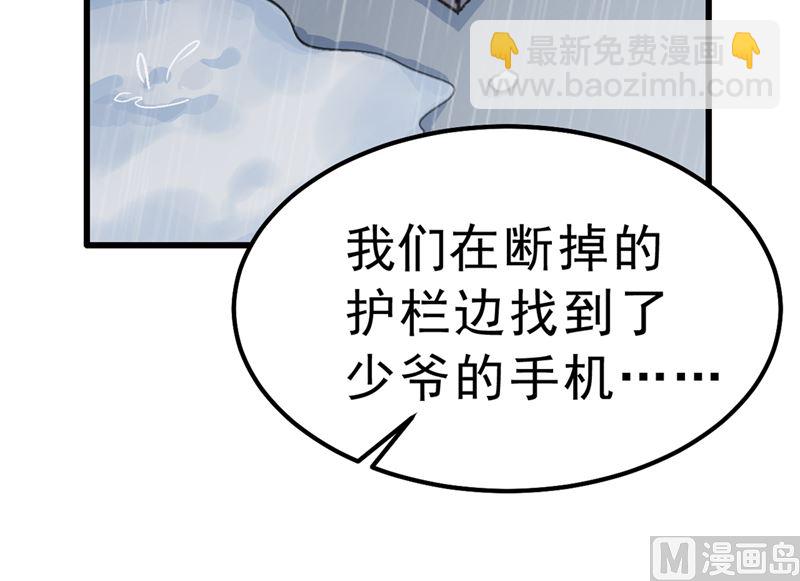 第296话 终于找到你了！24
