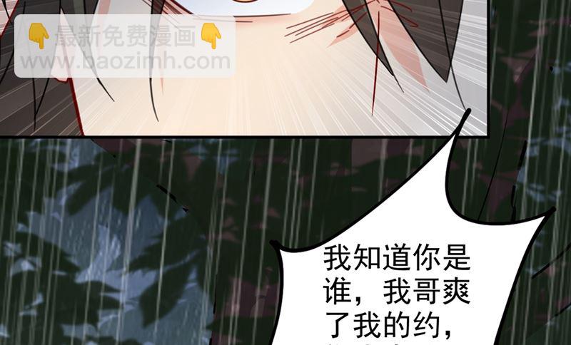 第297话 最血腥的告白15