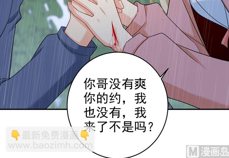 第297话 最血腥的告白38