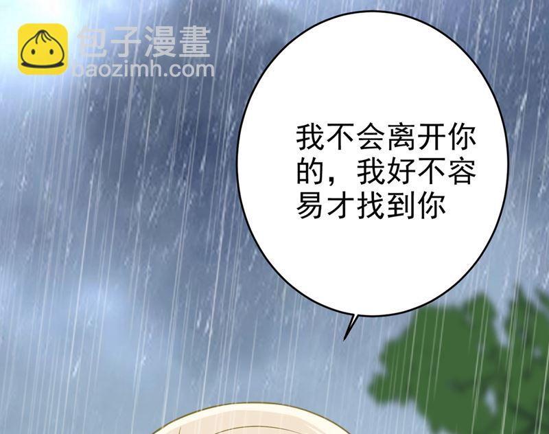 第297话 最血腥的告白40