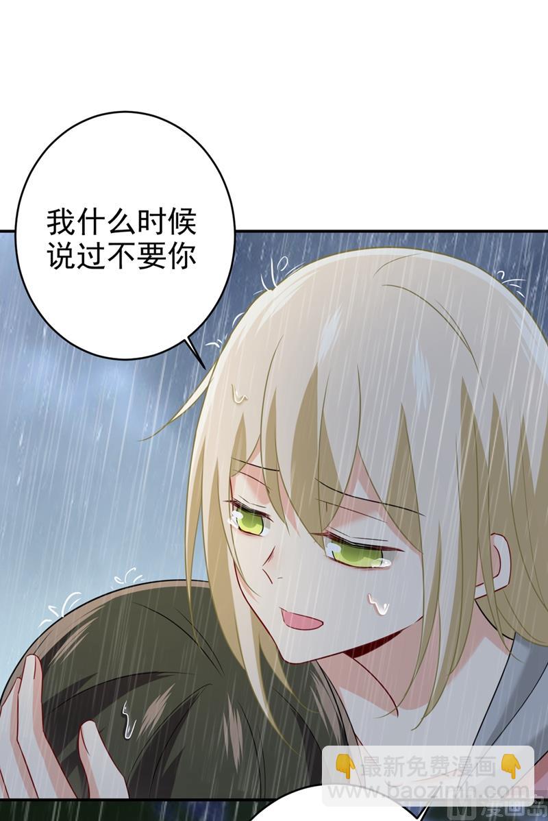 第297话 最血腥的告白46