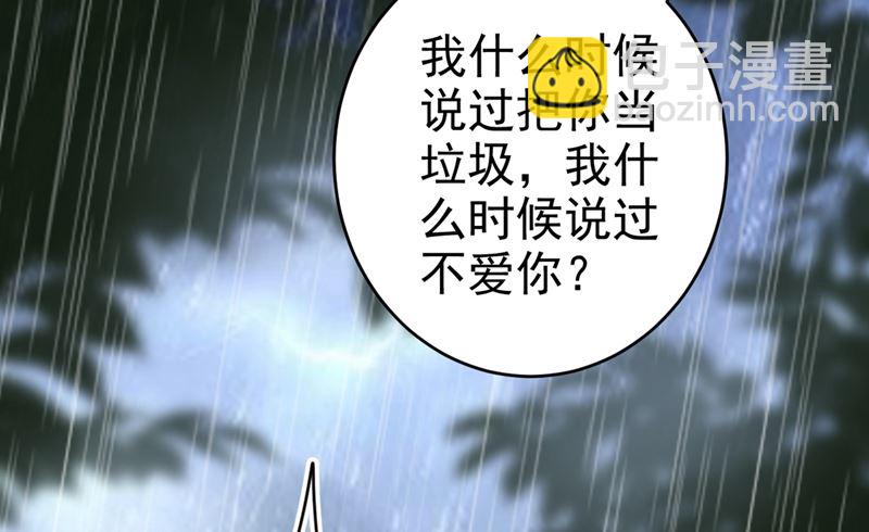 第297话 最血腥的告白51