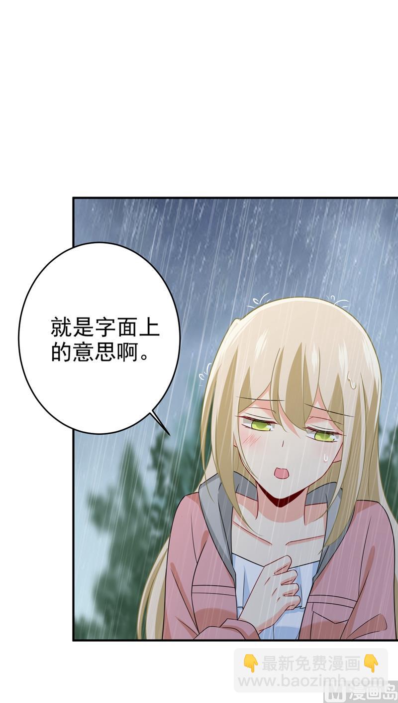 第297话 最血腥的告白60