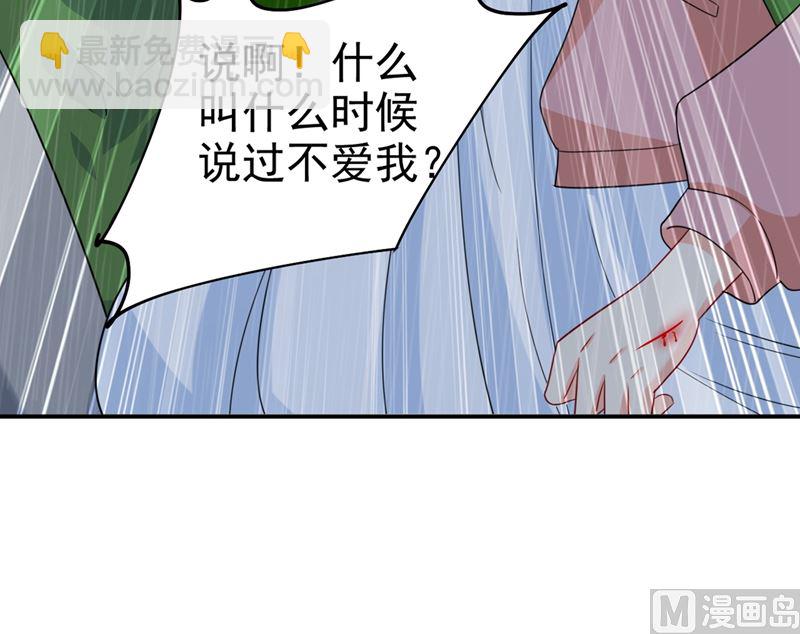 第297话 最血腥的告白66