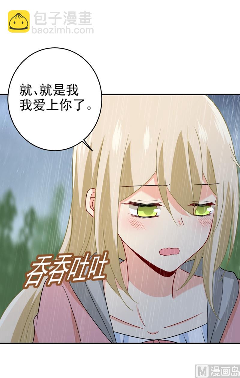 第297话 最血腥的告白67