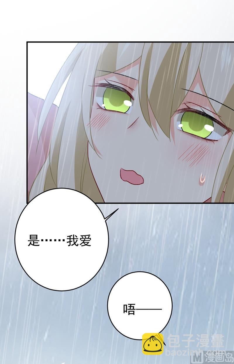 第297话 最血腥的告白80