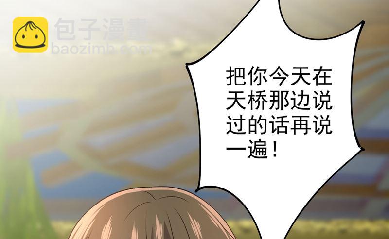 第299话 你自己送上门来11