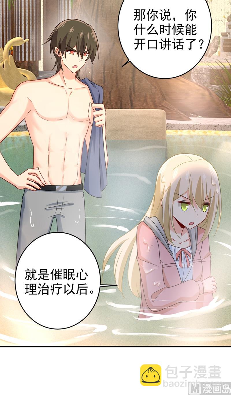 第299话 你自己送上门来17