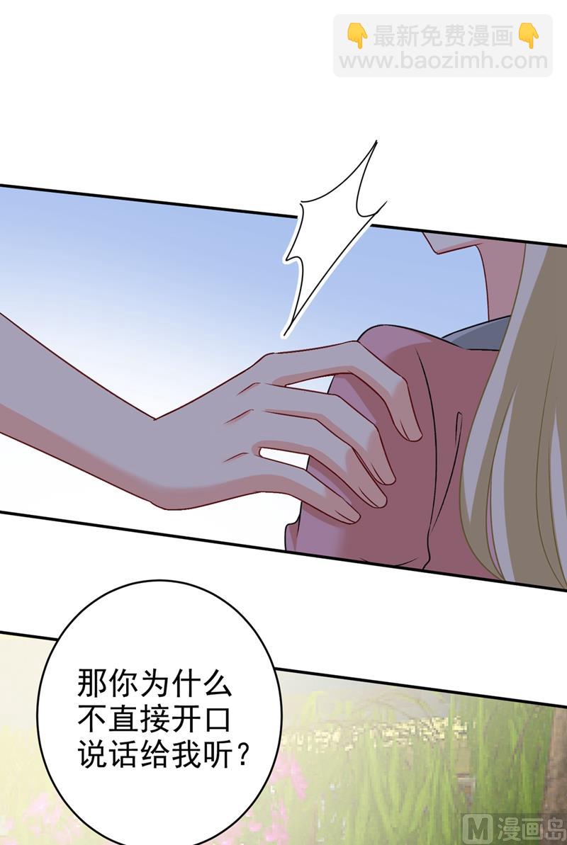 第299话 你自己送上门来22