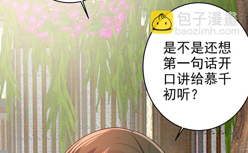 第299话 你自己送上门来23