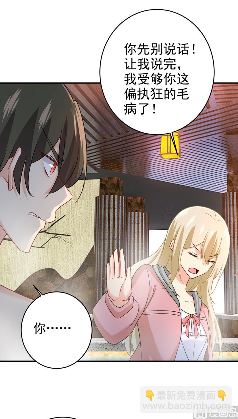 第299话 你自己送上门来57