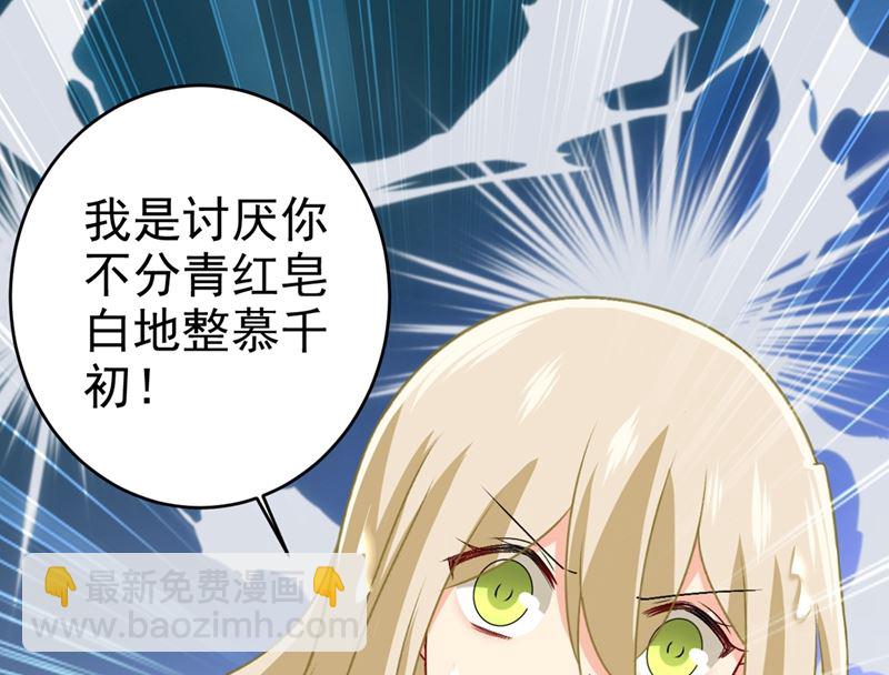 第299话 你自己送上门来61