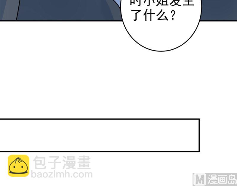 第299话 你自己送上门来77