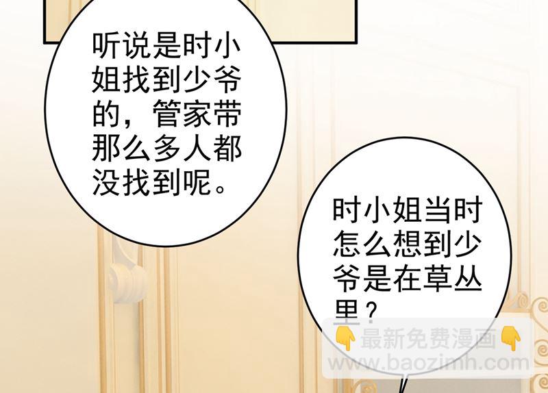 第299话 你自己送上门来79