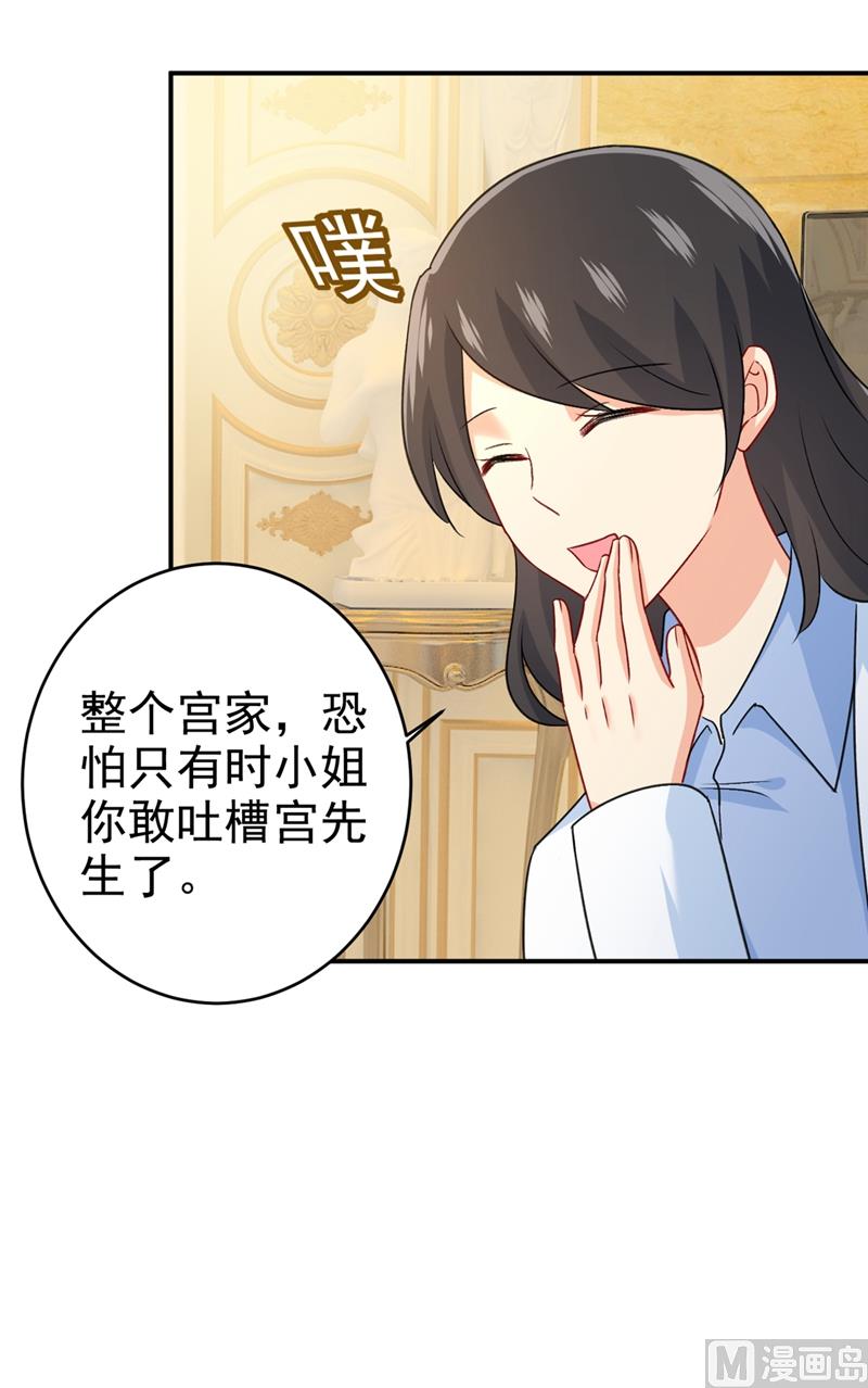 第299话 你自己送上门来83