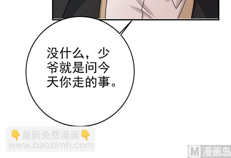 第300话 你是爱我的！18