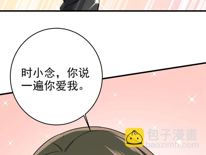 第300话 你是爱我的！68