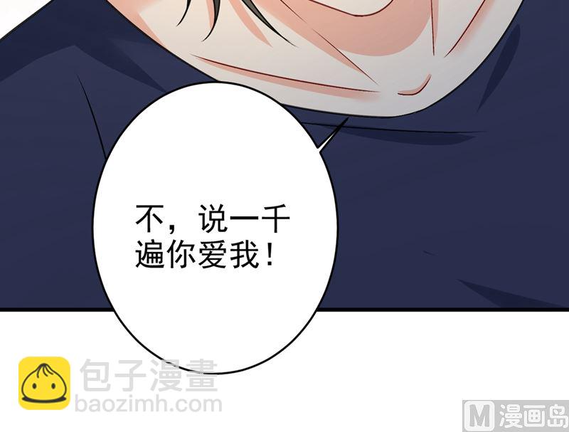 第300话 你是爱我的！70