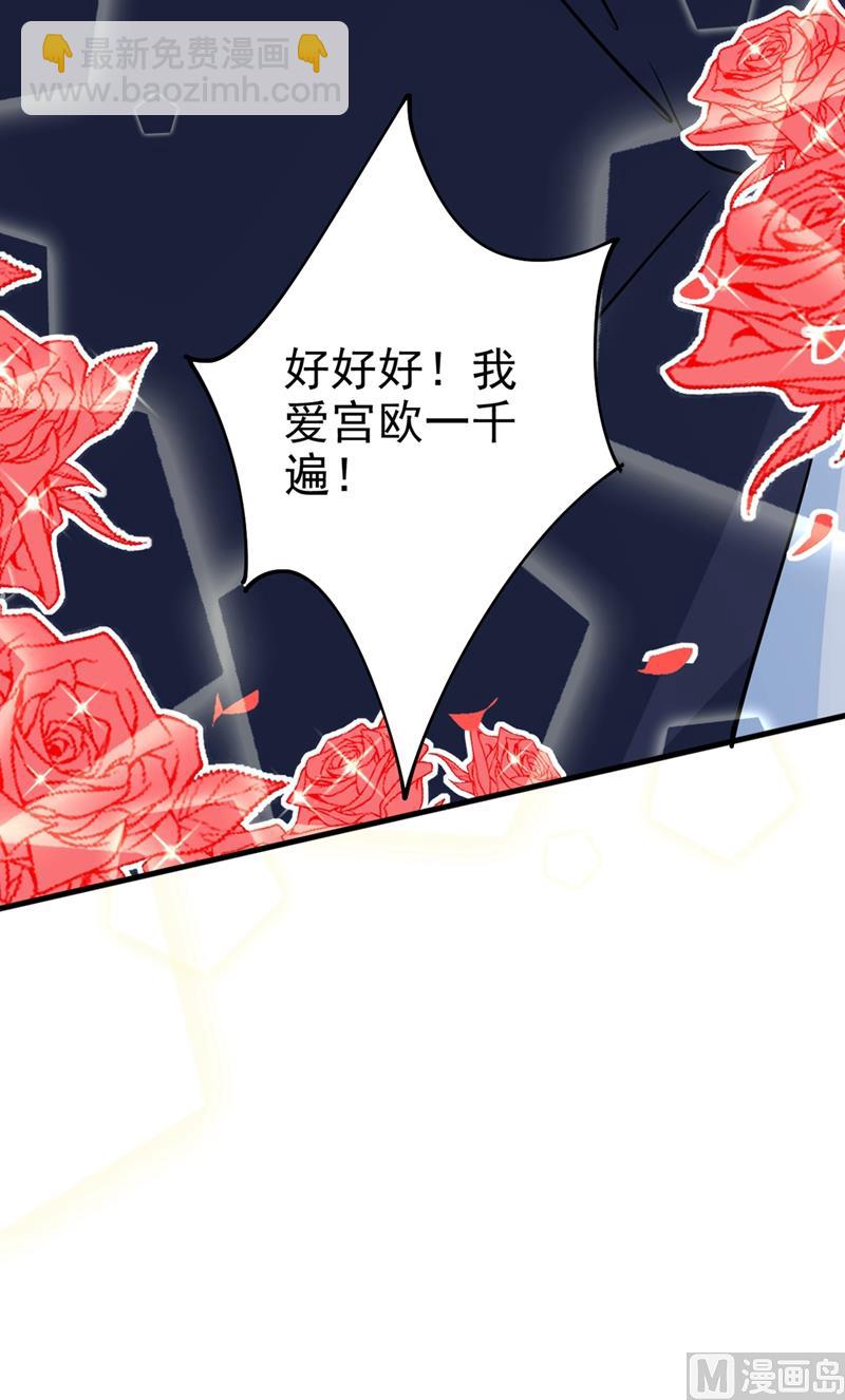第300话 你是爱我的！77