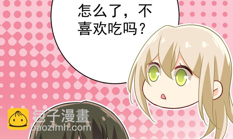 第301话 一个月试恋爱116