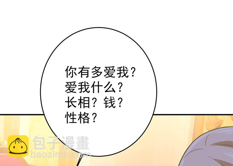 第301话 一个月试恋爱36
