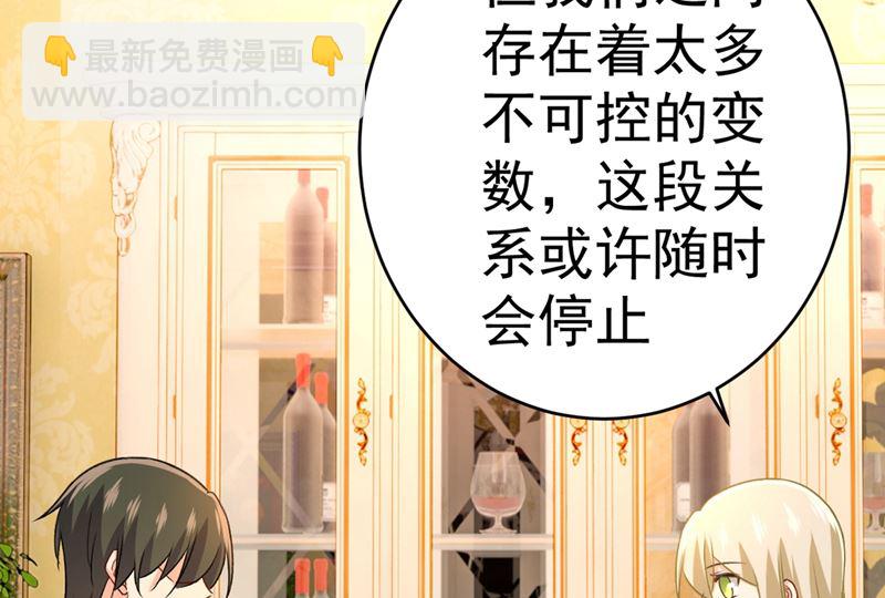 第301话 一个月试恋爱55