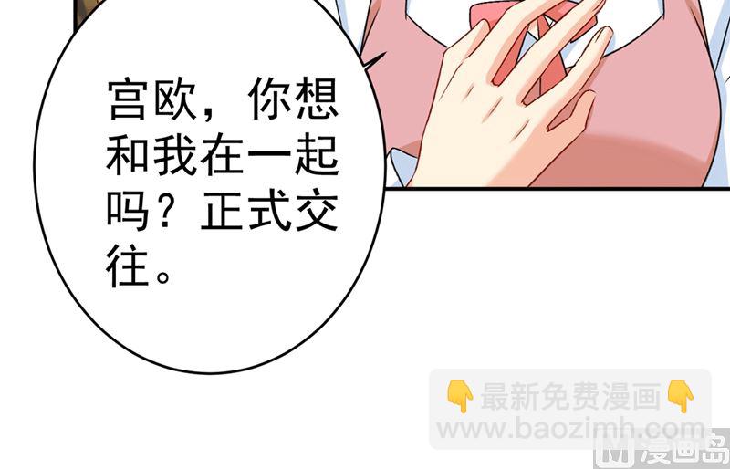 第301话 一个月试恋爱59
