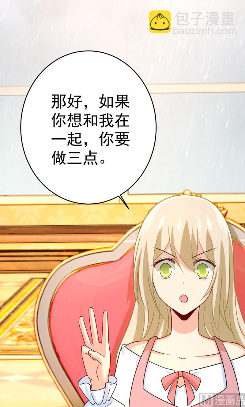 第301话 一个月试恋爱63