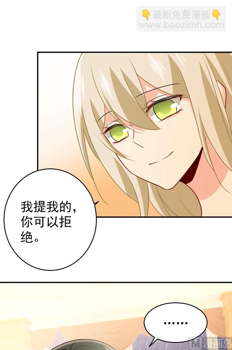 第301话 一个月试恋爱68
