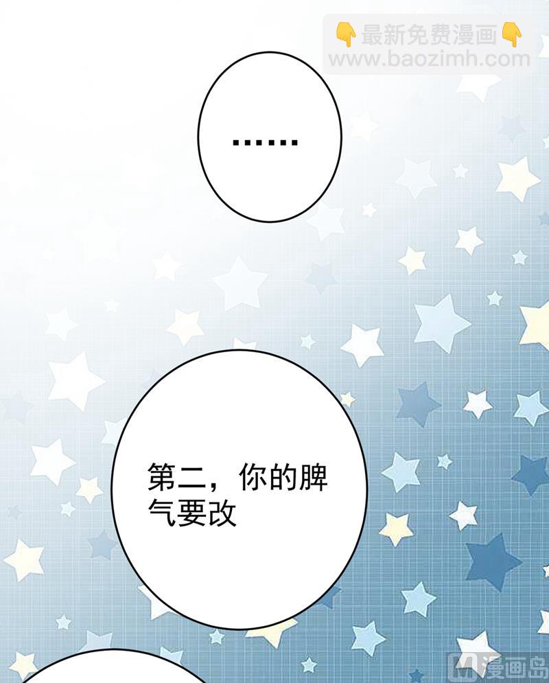 第301话 一个月试恋爱75