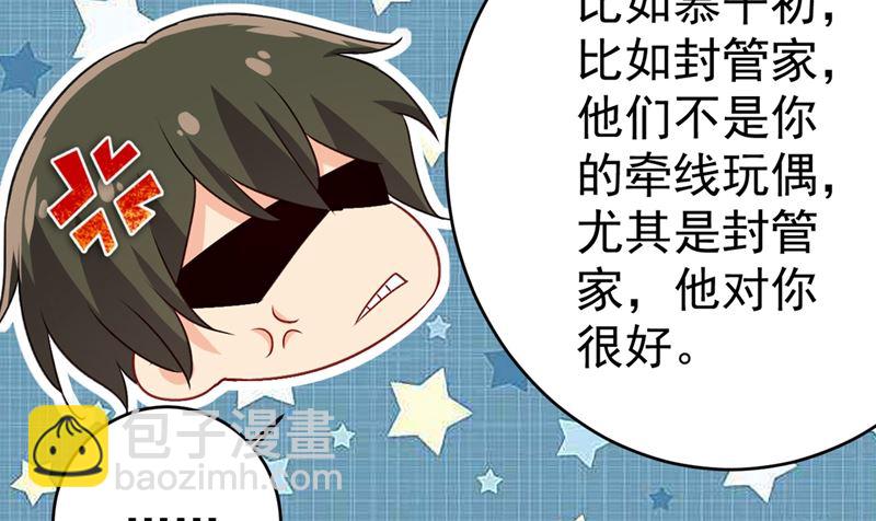 第301话 一个月试恋爱79