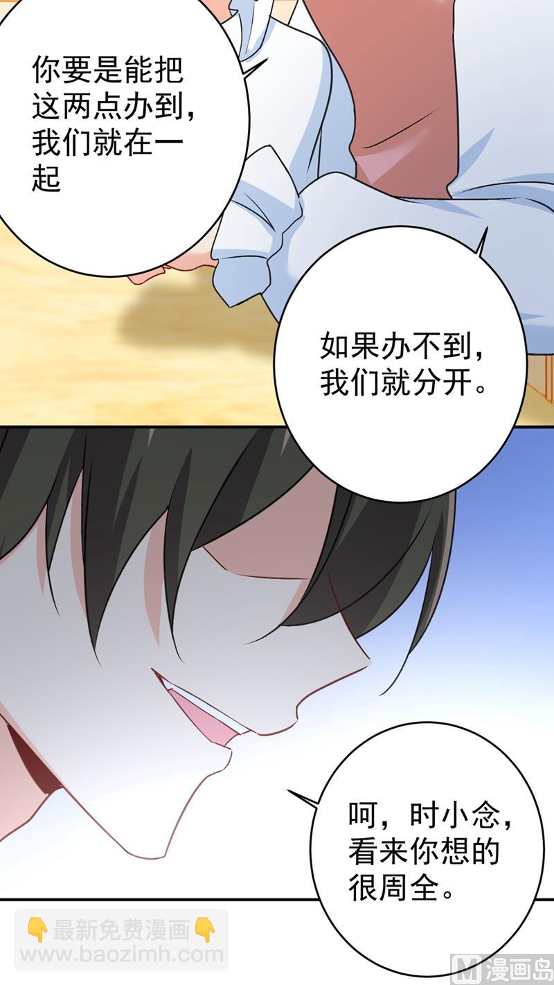 第301话 一个月试恋爱82