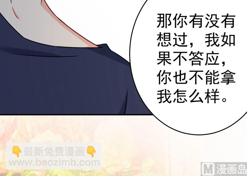 第301话 一个月试恋爱85
