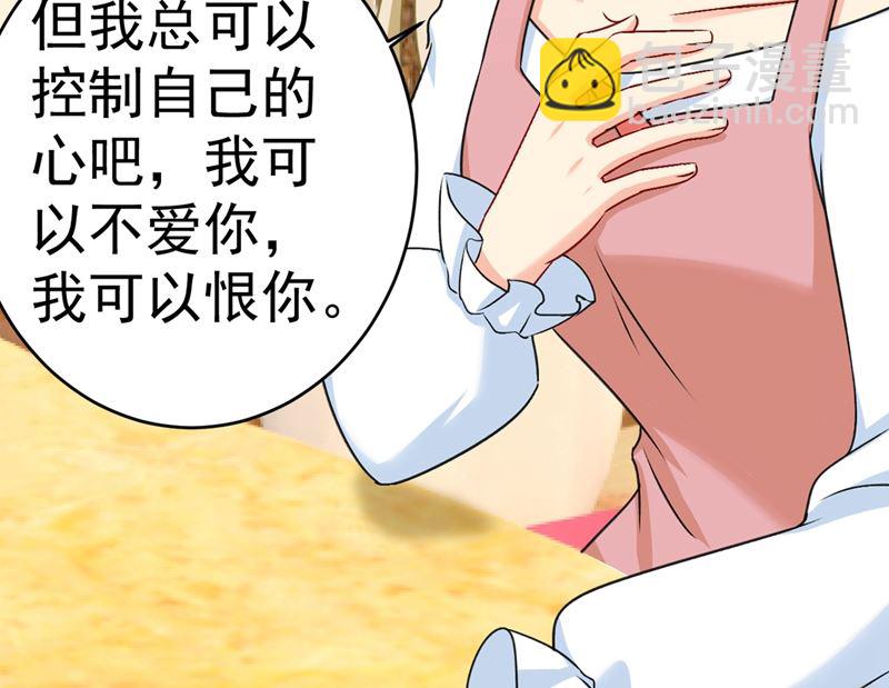 第301话 一个月试恋爱88