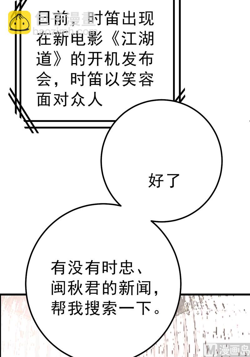 第302话 她爱他的方式31